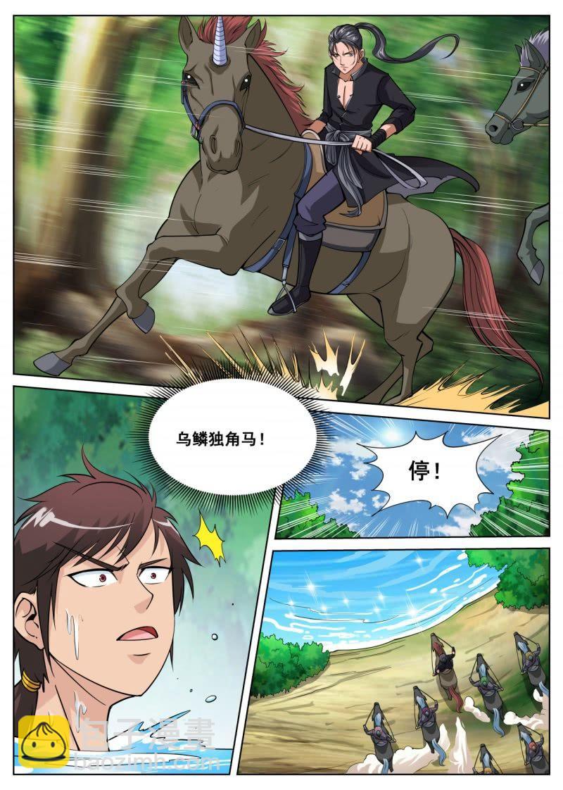 第23话 水潭洗澡，恶徒逞凶-第23话