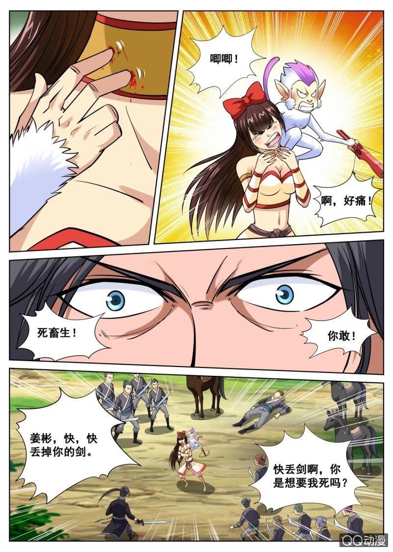 第25话 神猴助攻，干得漂亮-第25话