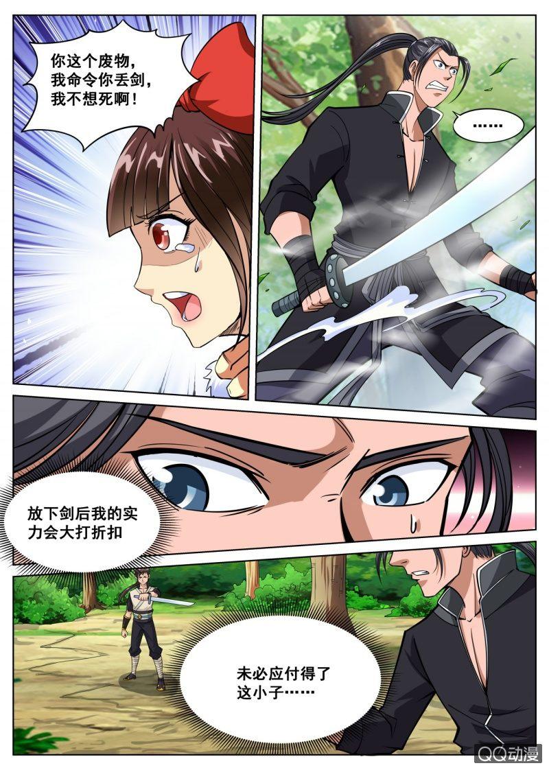 第25话 神猴助攻，干得漂亮-第25话