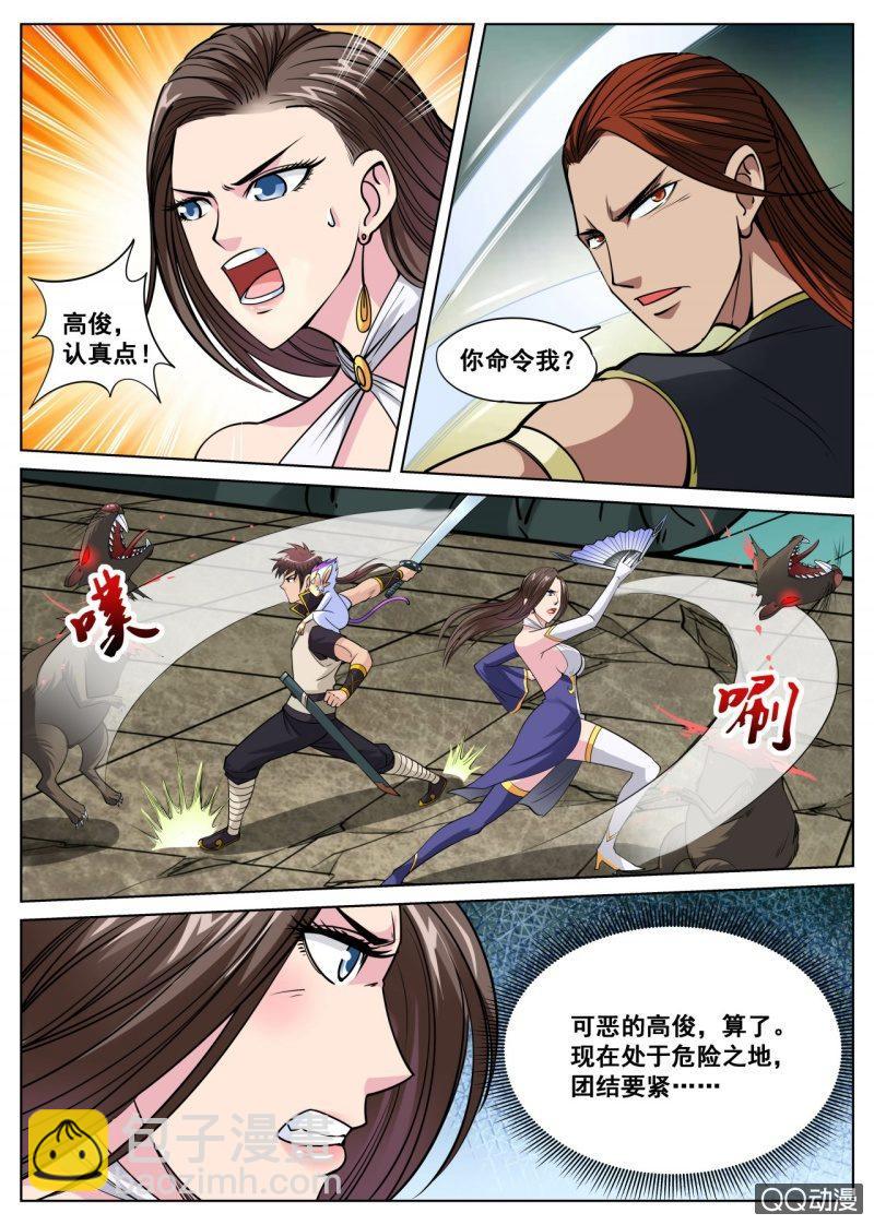 第31话 屠鼠计划，内奸放水-第31话