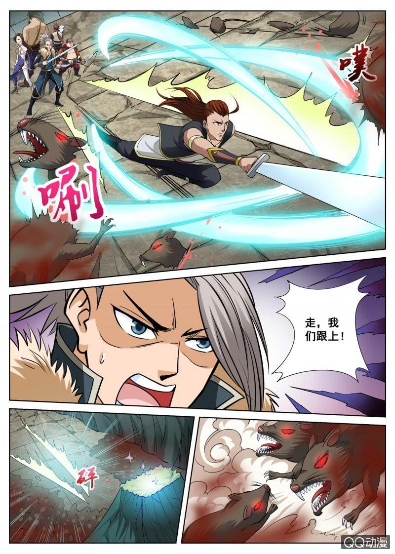 第31话 屠鼠计划，内奸放水-第31话