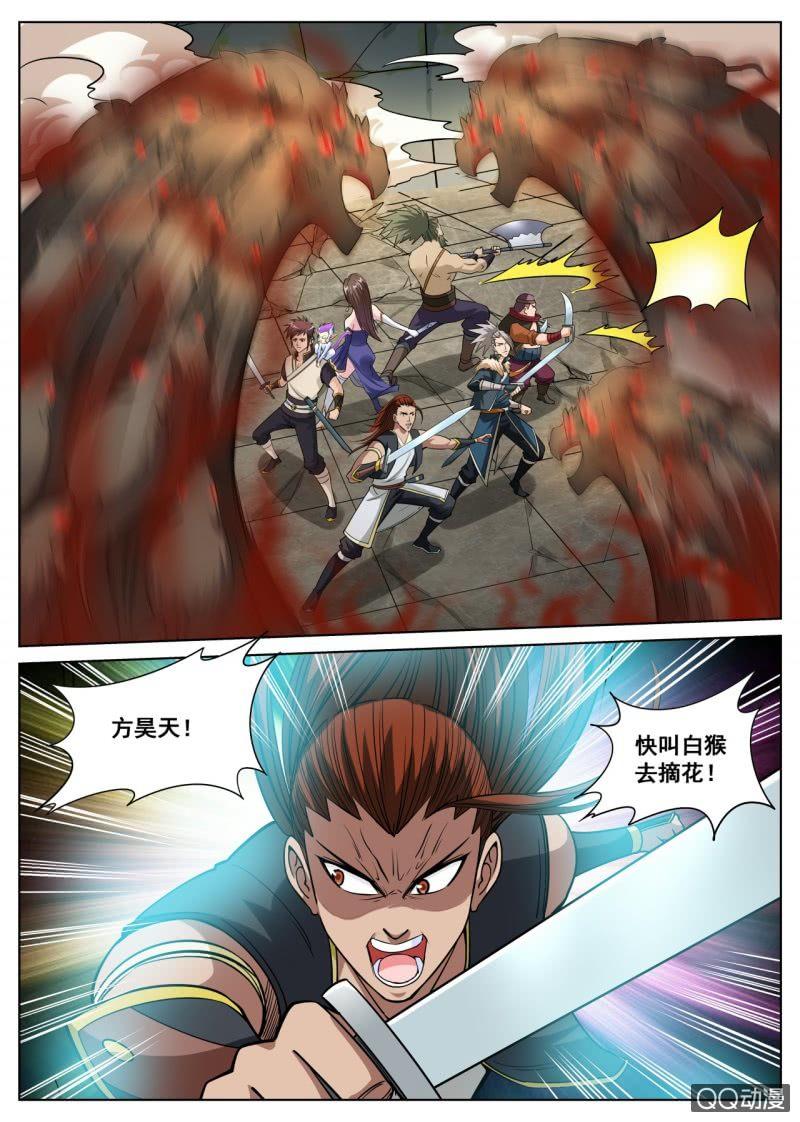 第31话 屠鼠计划，内奸放水-第31话