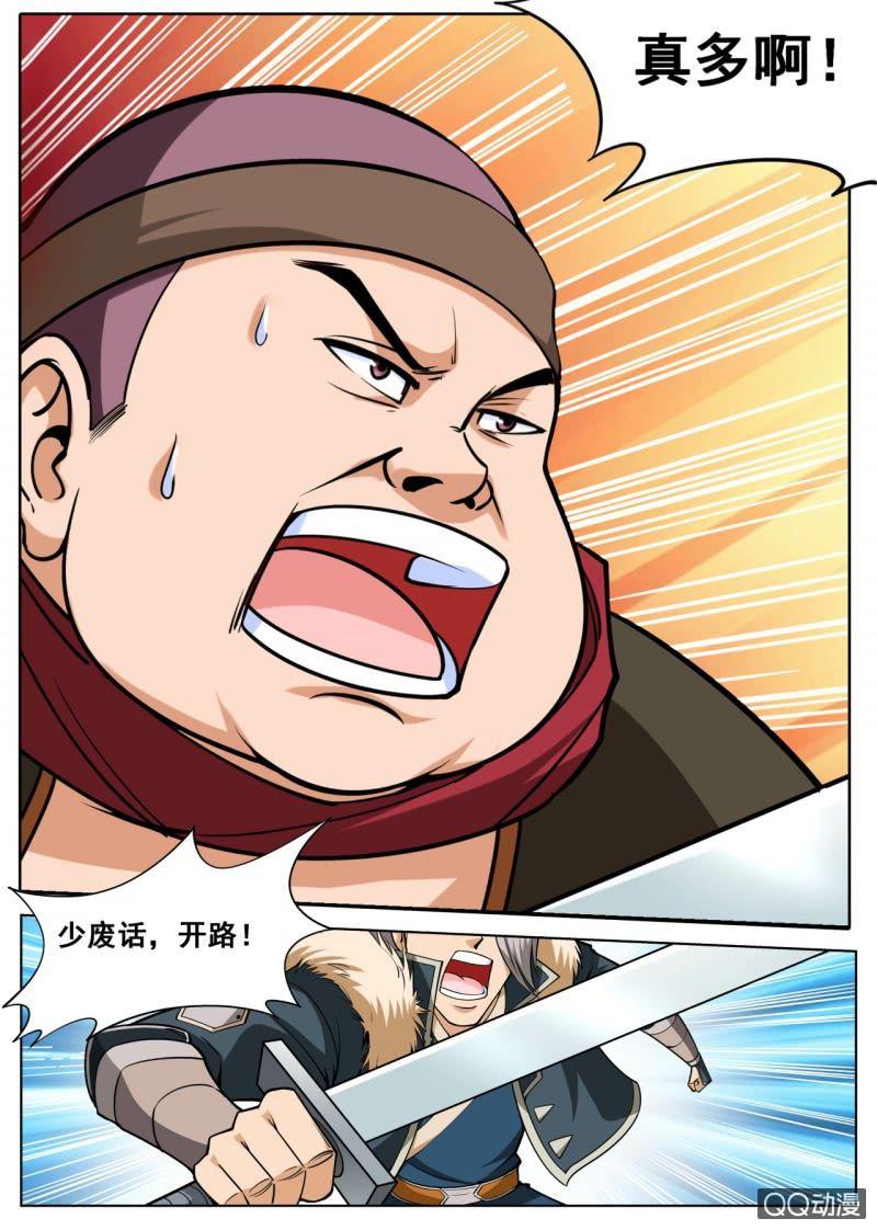 第31话 屠鼠计划，内奸放水-第31话