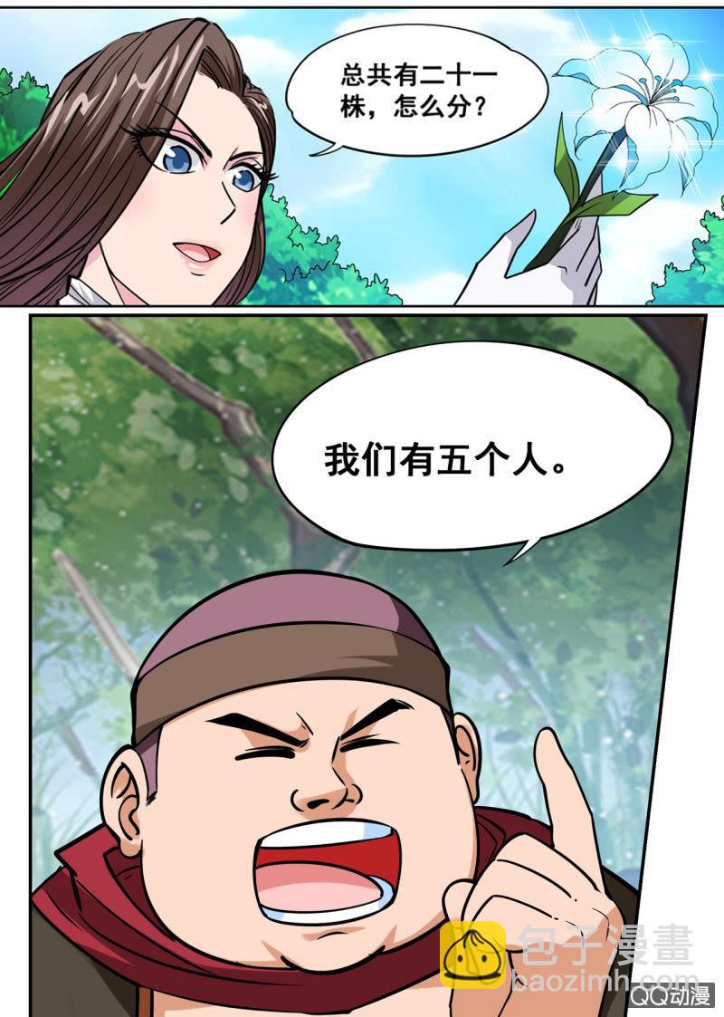 第33话 机智引怪，夺宝成功-第33话