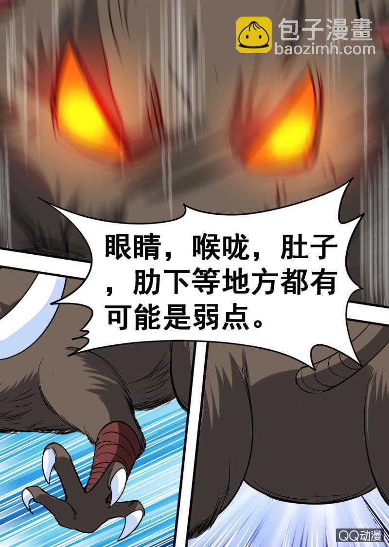 第33话 机智引怪，夺宝成功-第33话