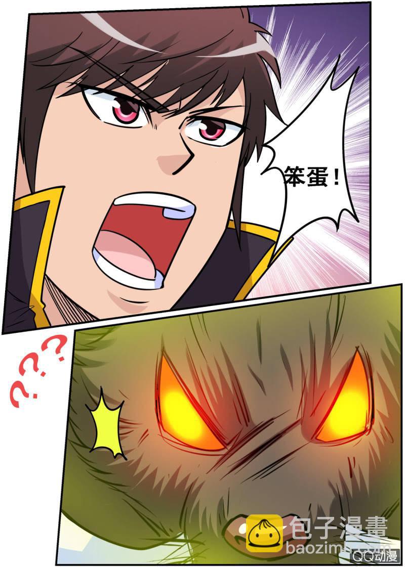 第33话 机智引怪，夺宝成功-第33话