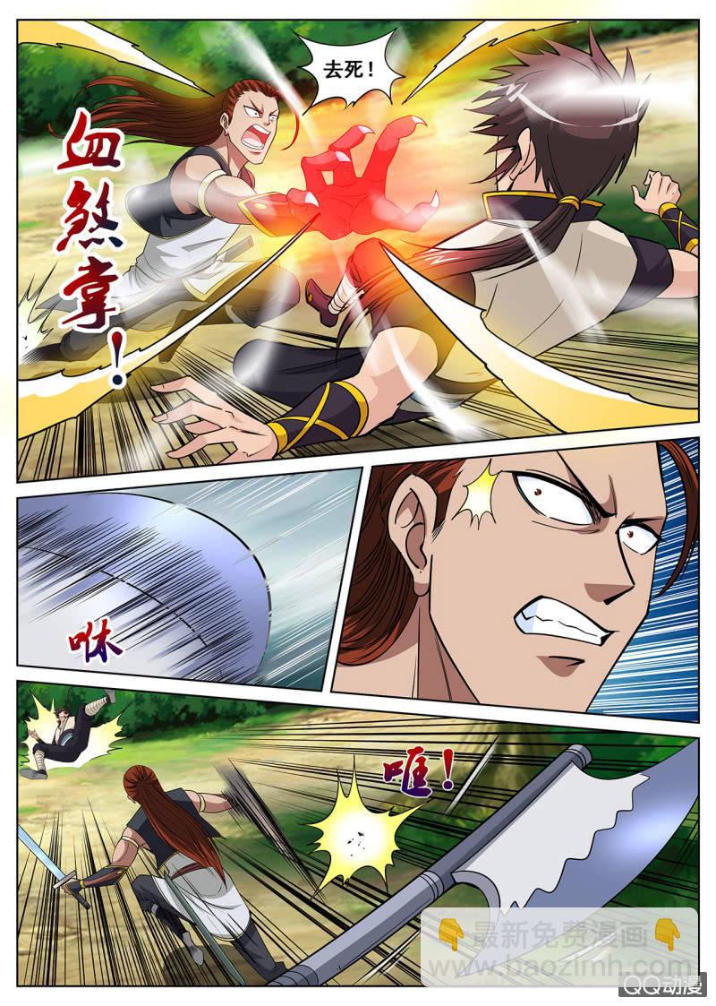 第35话 以弱打强，主角战败？-第35话
