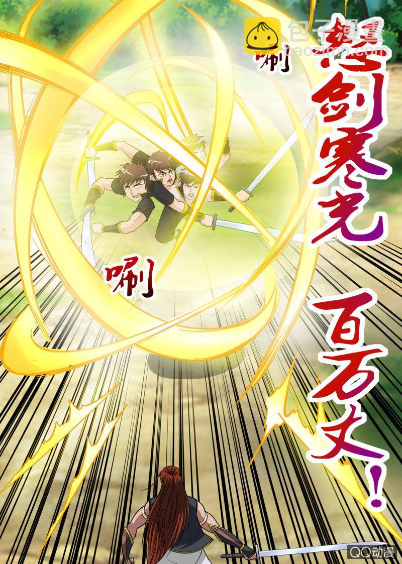 第35话 以弱打强，主角战败？-第35话