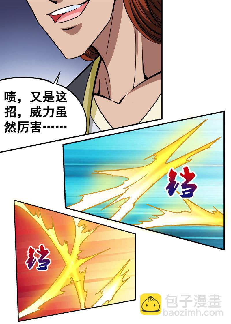 第35话 以弱打强，主角战败？-第35话