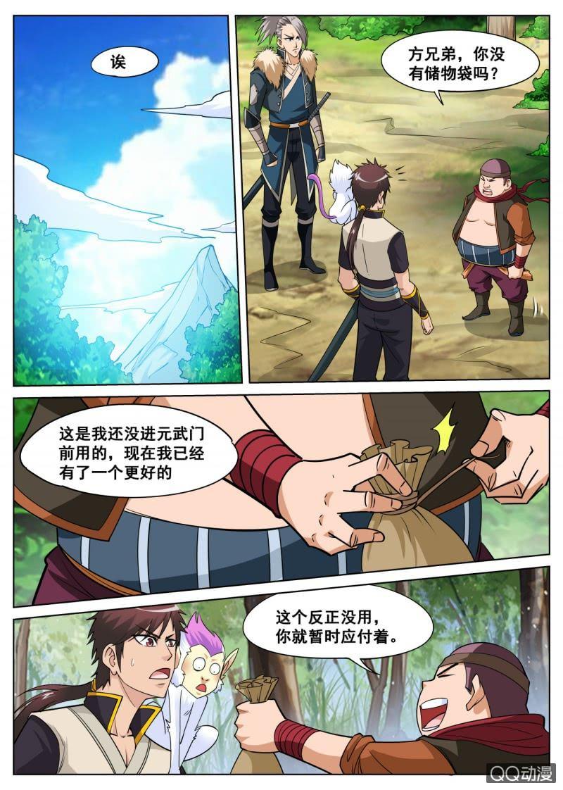 第37话 剑道天才，举荐入门-第37话