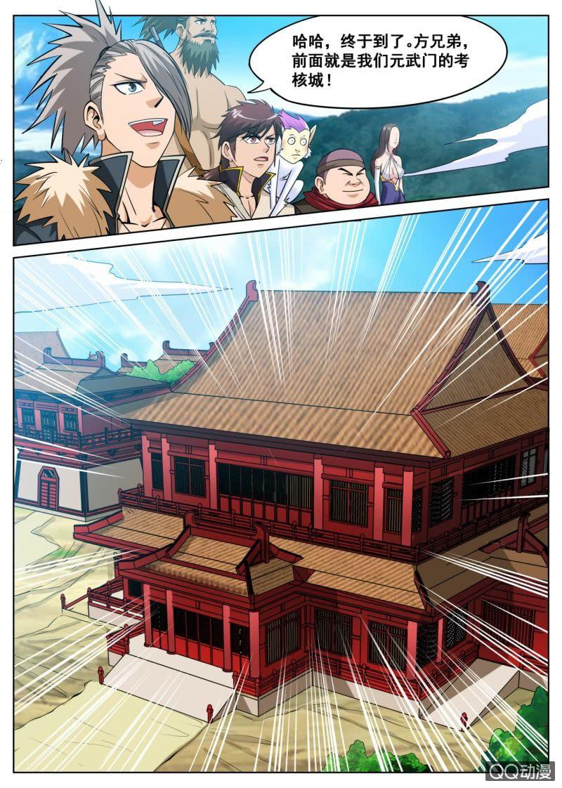第37话 剑道天才，举荐入门-第37话