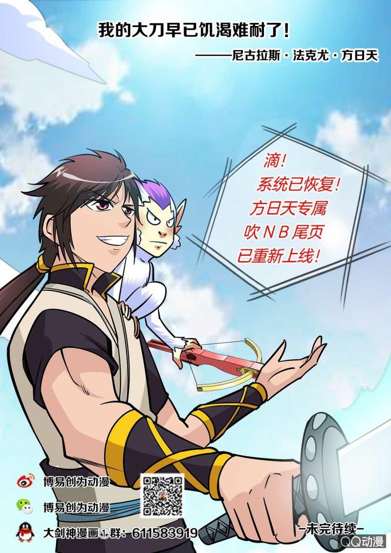 第37话 剑道天才，举荐入门-第37话