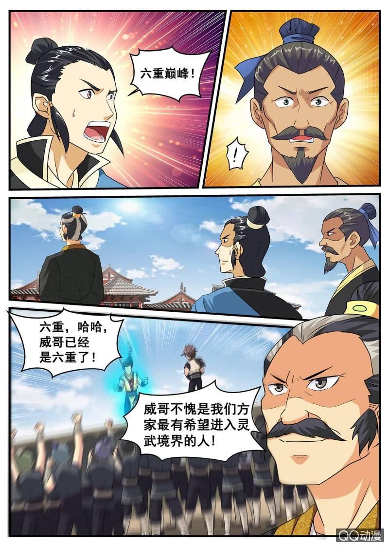 第5话 一顿暴揍，主角危已-第5话