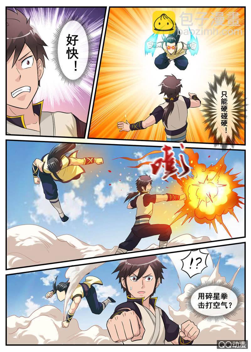 第5话 一顿暴揍，主角危已-第5话