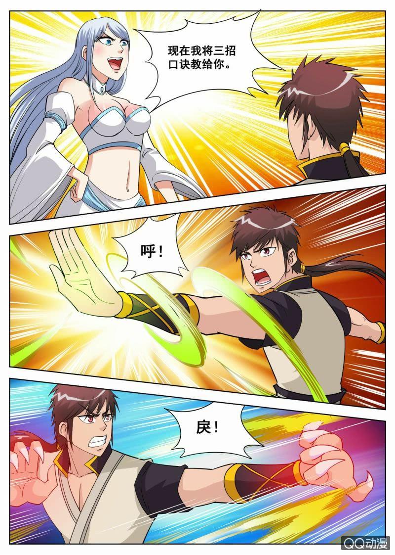 第41话 习得新技，准备考核-第41话