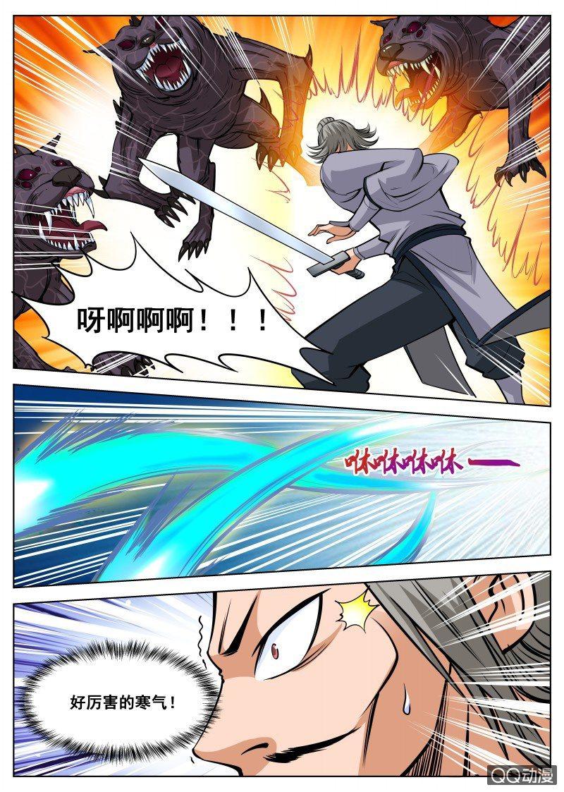 第43话 战斗打响，狗嘴救人-第43话