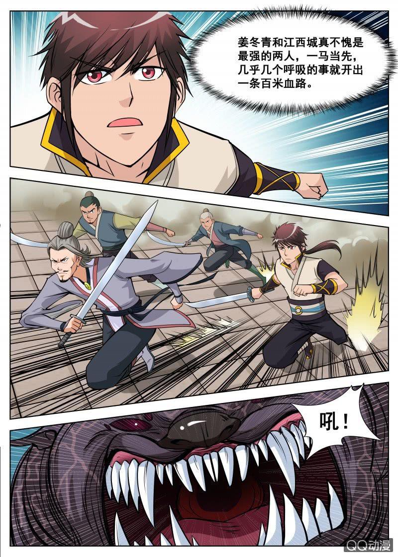 第43话 战斗打响，狗嘴救人-第43话