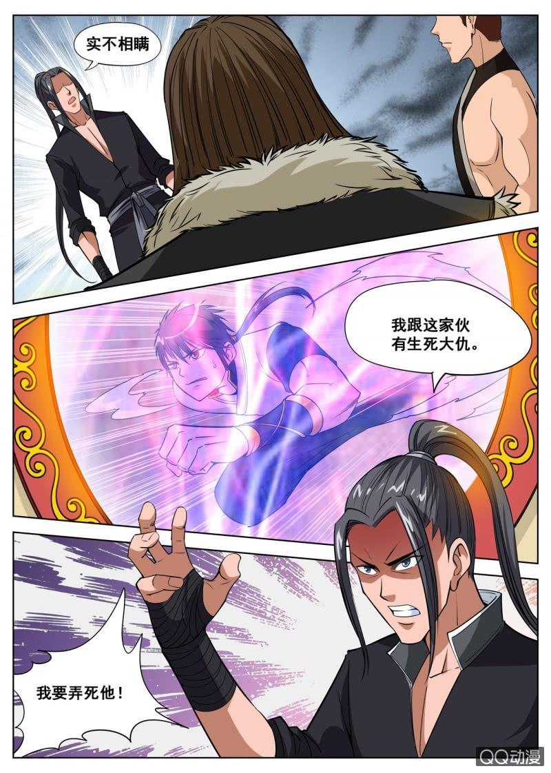 第45话 今天的黑马？-第45话
