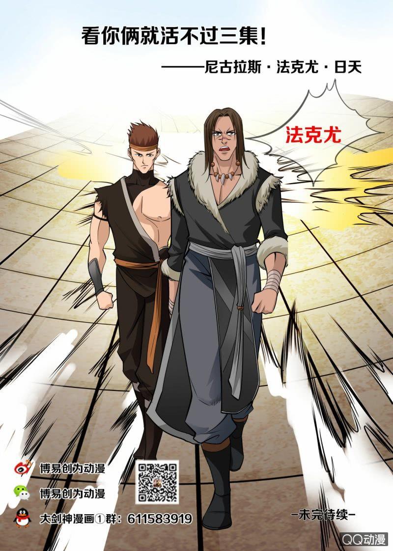 第45话 今天的黑马？-第45话