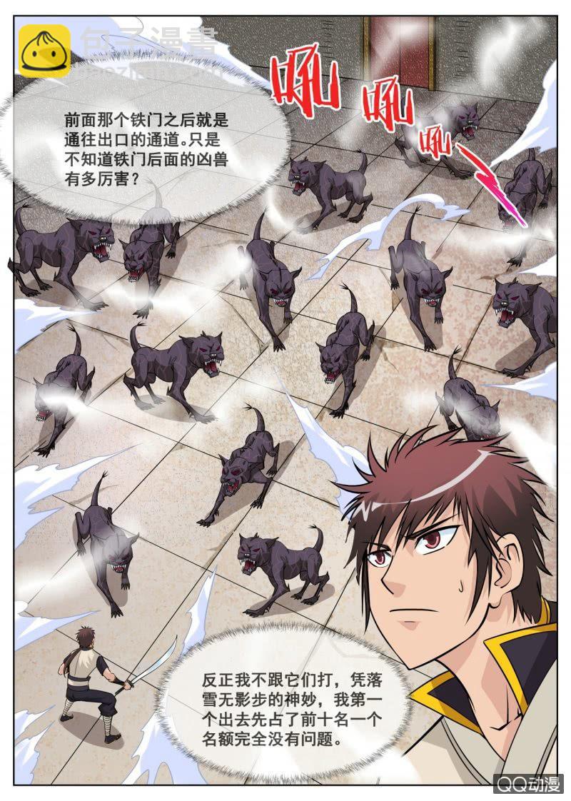第45话 今天的黑马？-第45话