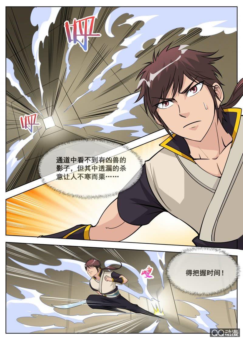 第45话 今天的黑马？-第45话