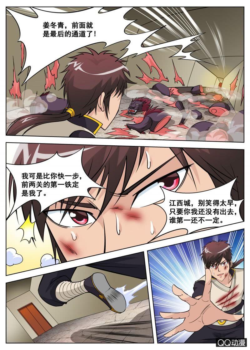 第47话  到此为止了？-第47话