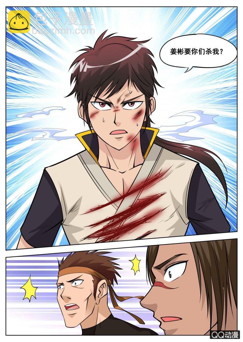 第47话  到此为止了？-第47话