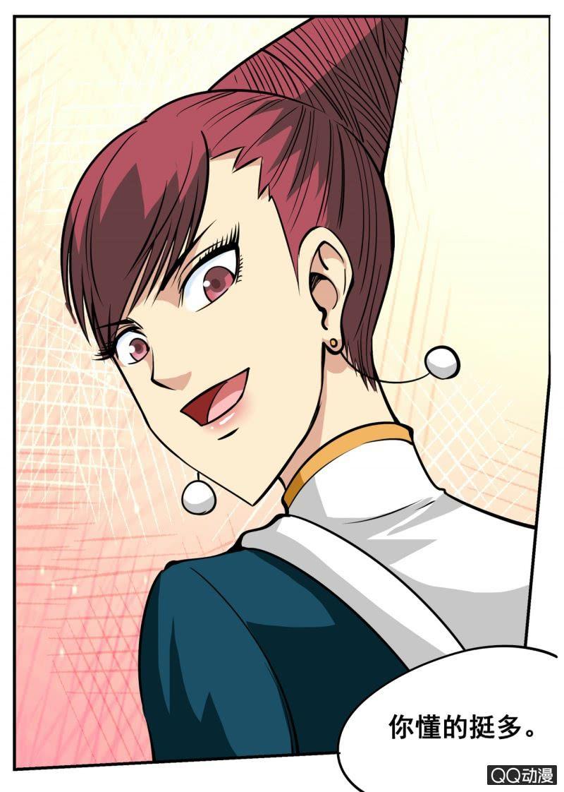 第53话 回神剑殿-第53话
