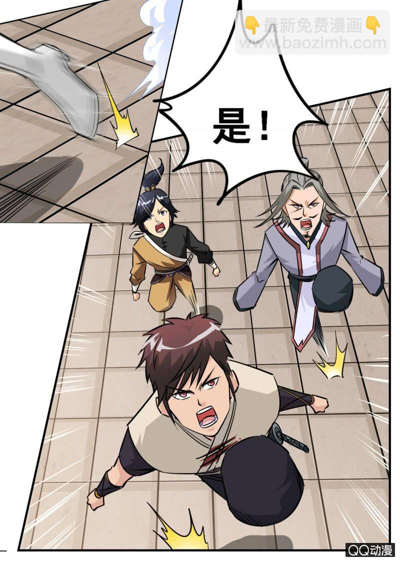 第53话 回神剑殿-第53话