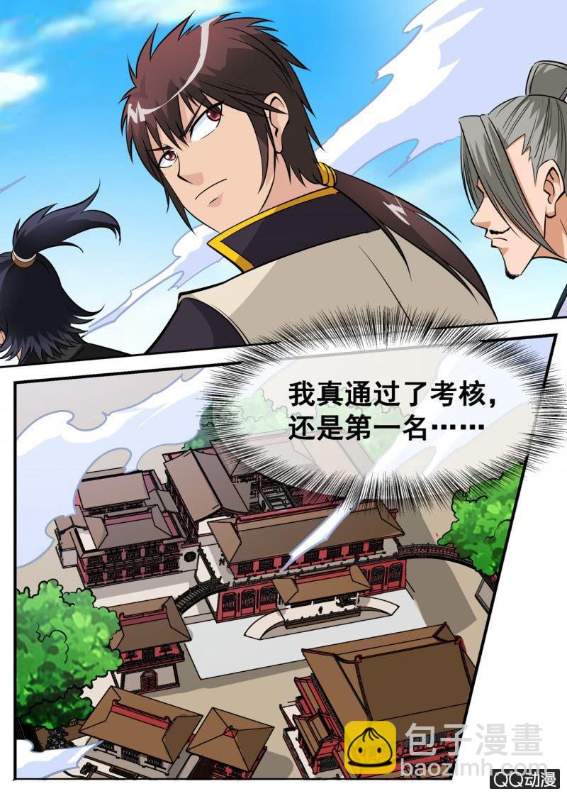 第53话 回神剑殿-第53话