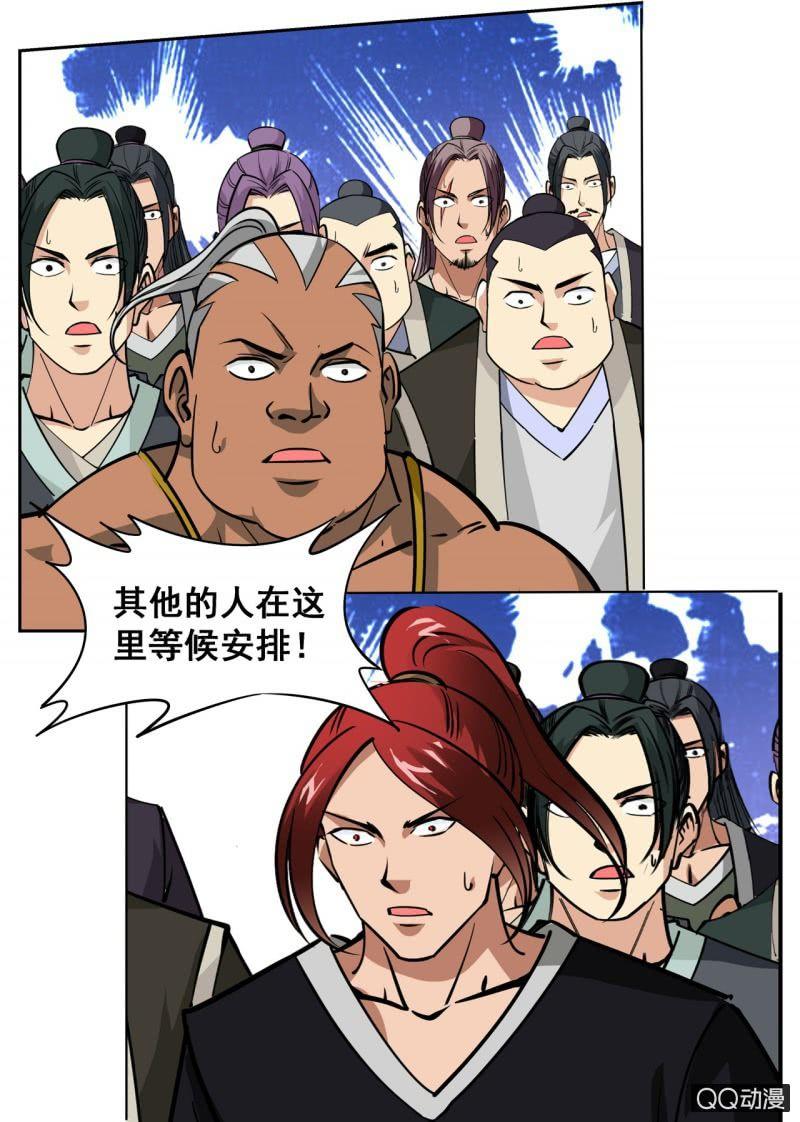 第53话 回神剑殿-第53话
