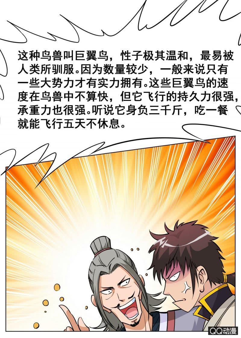 第53话 回神剑殿-第53话