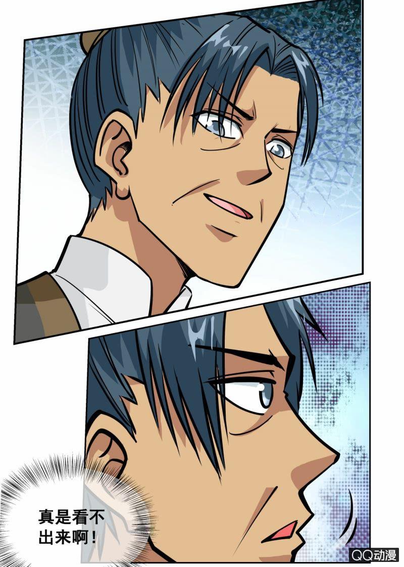 第55话 来到任务堂-第55话