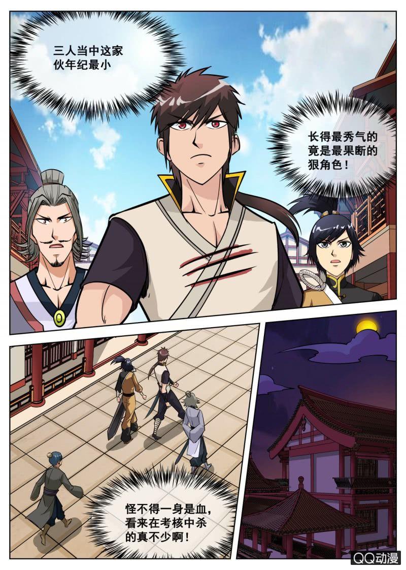 第55话 来到任务堂-第55话