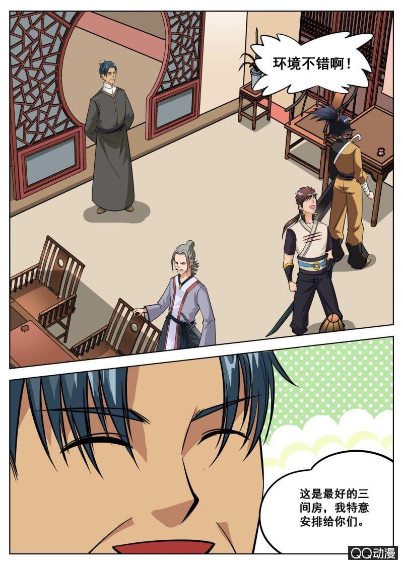 第55话 来到任务堂-第55话