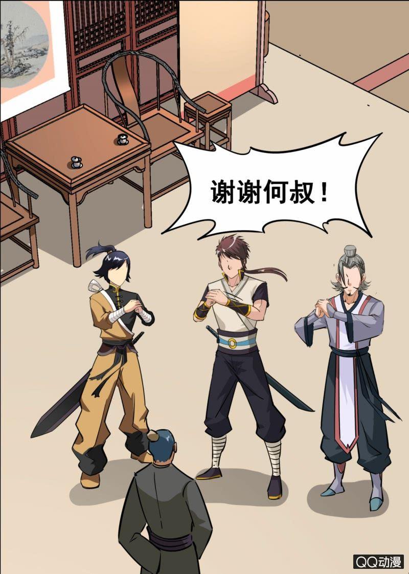 第55话 来到任务堂-第55话