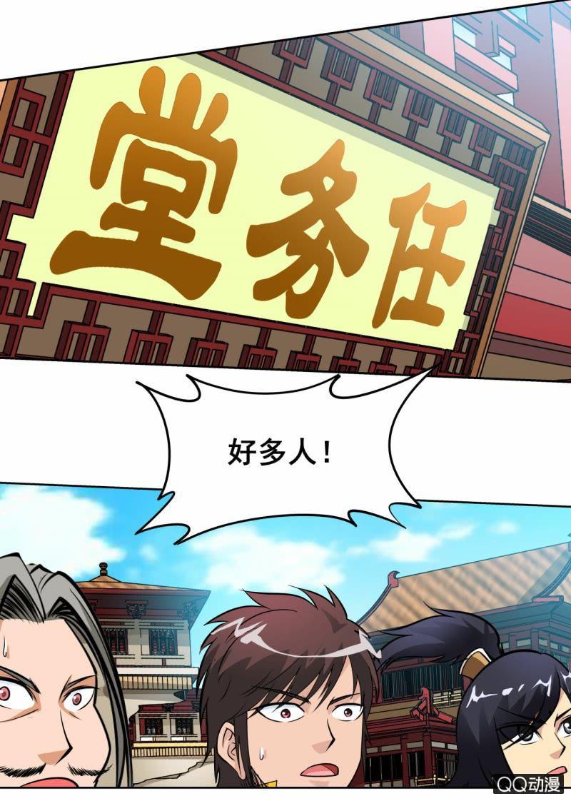 第55话 来到任务堂-第55话