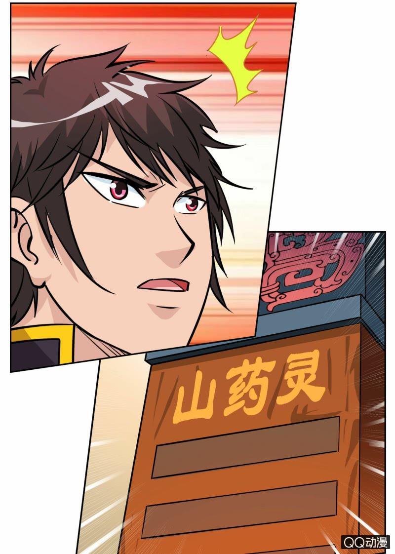 第55话 来到任务堂-第55话