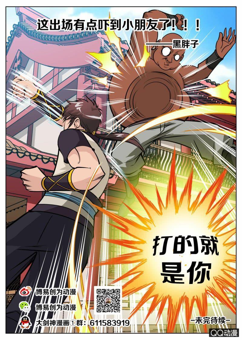 第55话 来到任务堂-第55话