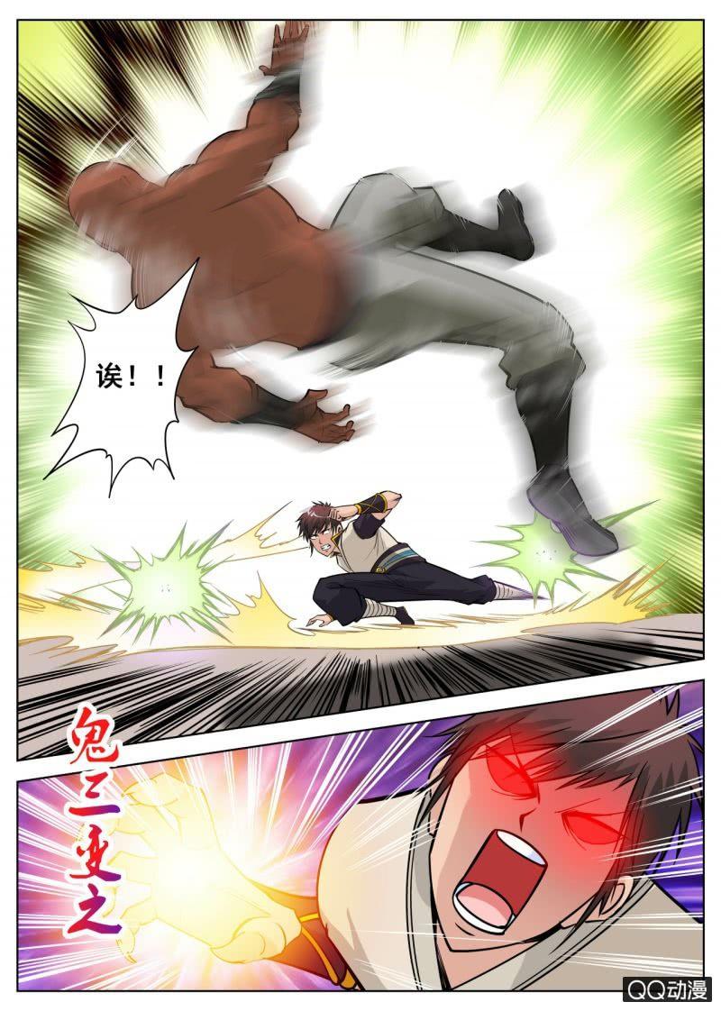第55话 来到任务堂-第55话
