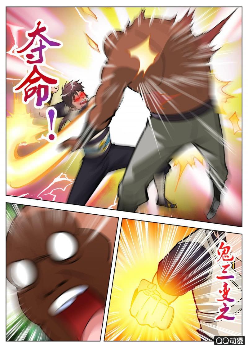 第55话 来到任务堂-第55话