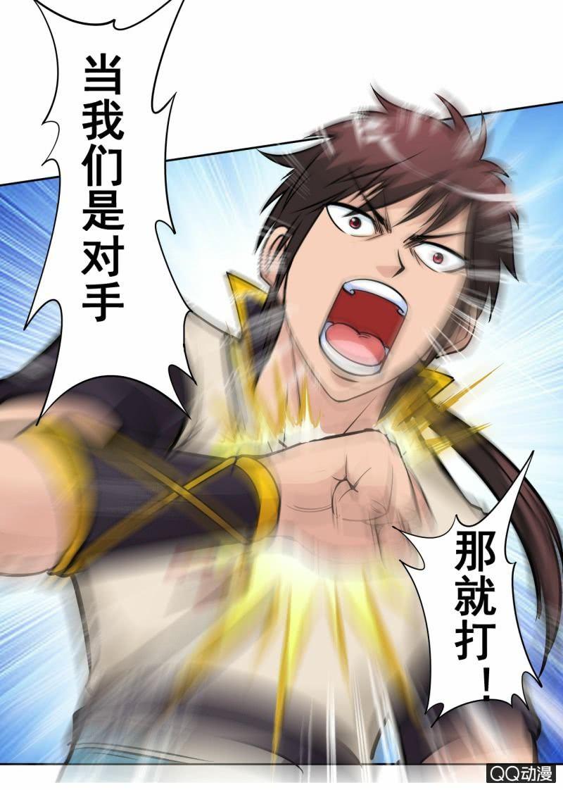 第55话 来到任务堂-第55话
