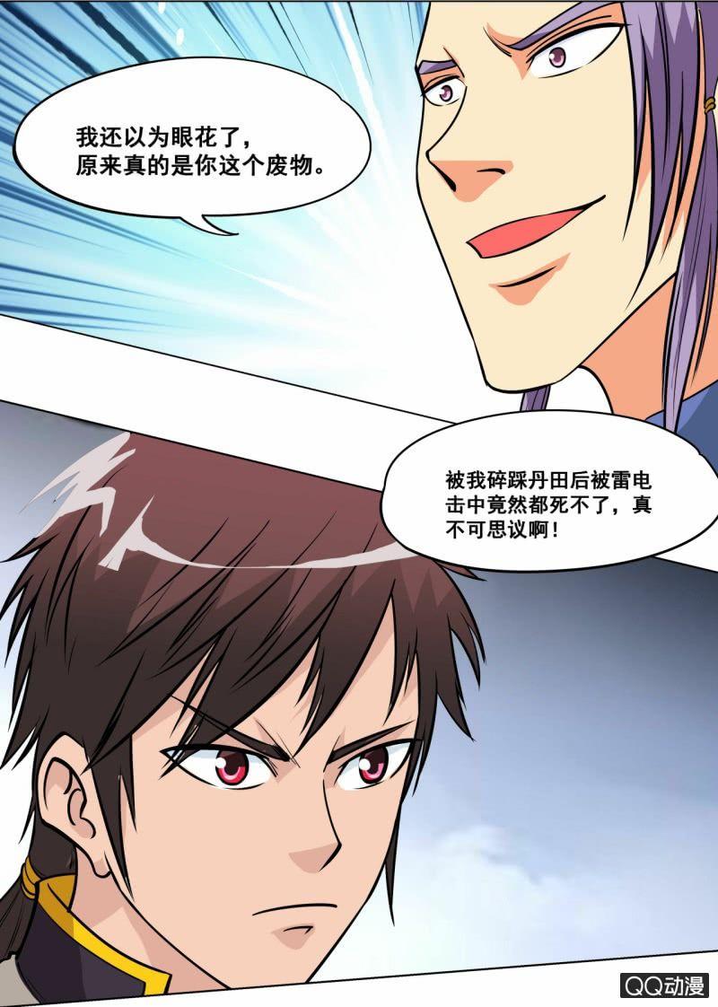 第57话 应战火翼盟-第57话
