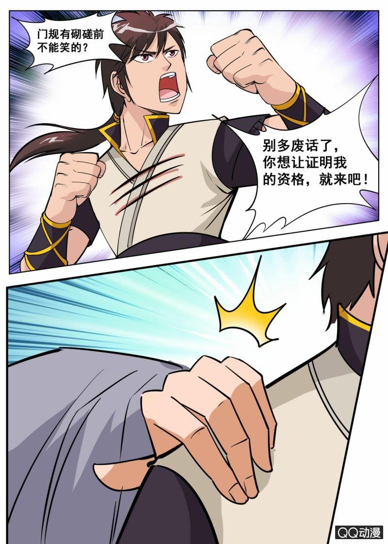 第57话 应战火翼盟-第57话