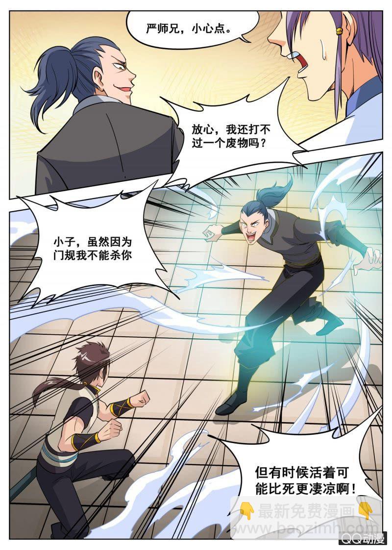 第57话 应战火翼盟-第57话
