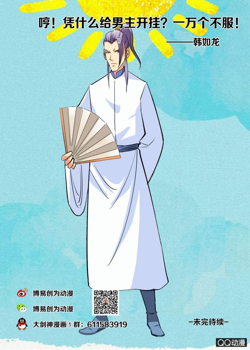 第57话 应战火翼盟-第57话