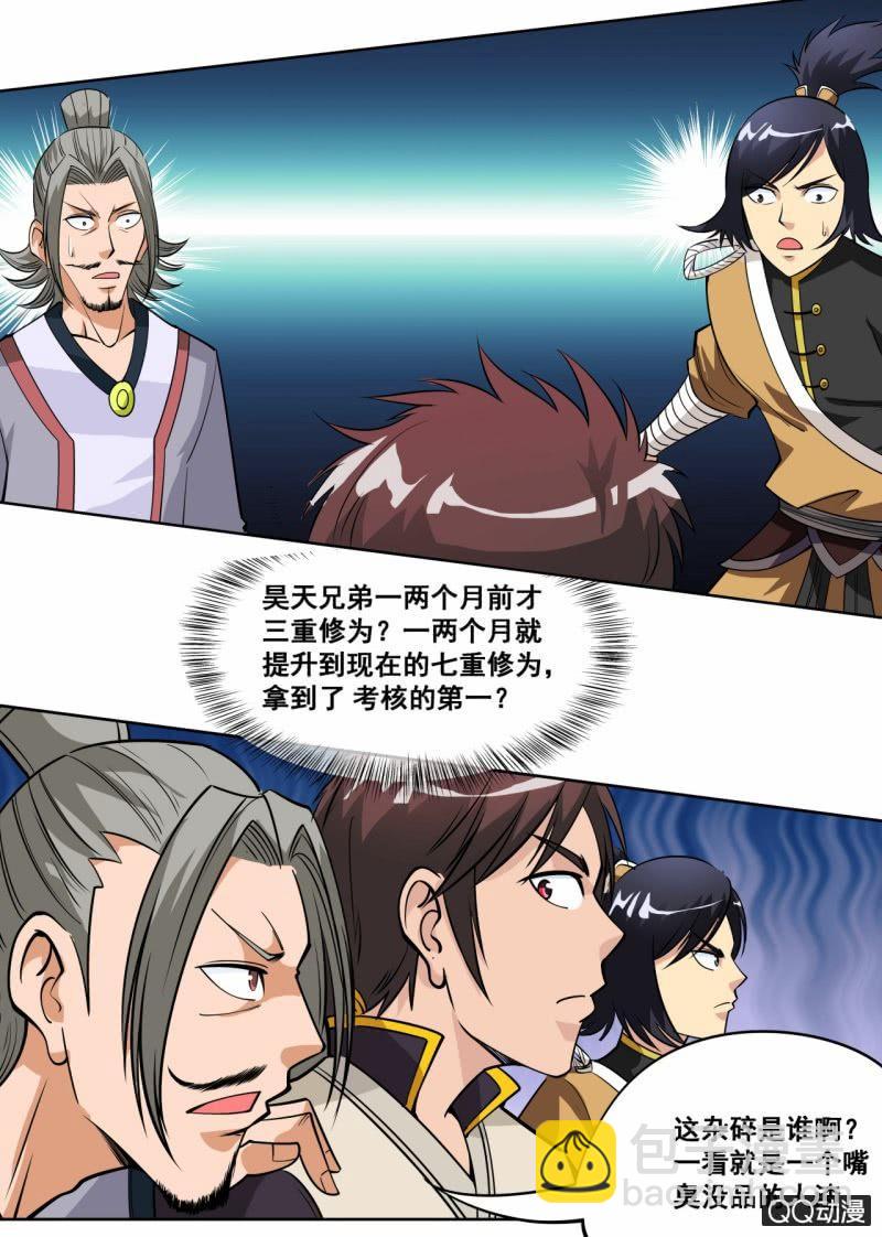第57话 应战火翼盟-第57话