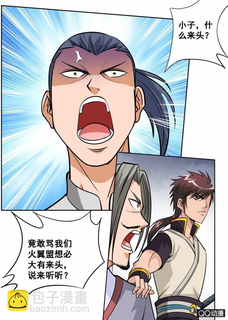 第57话 应战火翼盟-第57话