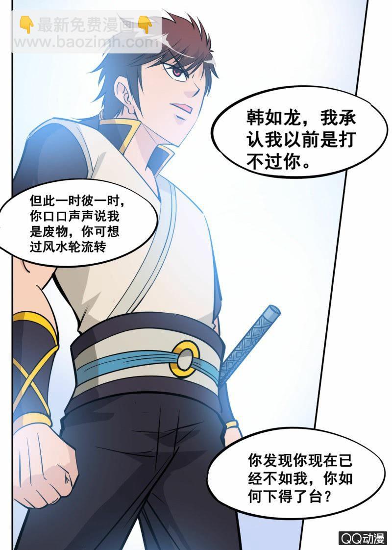 第57话 应战火翼盟-第57话