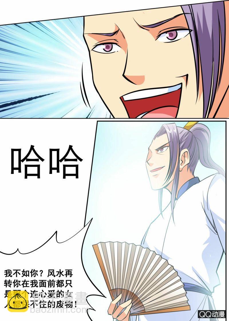第57话 应战火翼盟-第57话